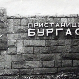 Набережная города Бургас, герб города (фото С.Яковенко)