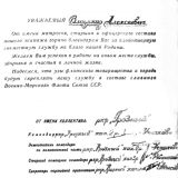 От экипажа на память...
