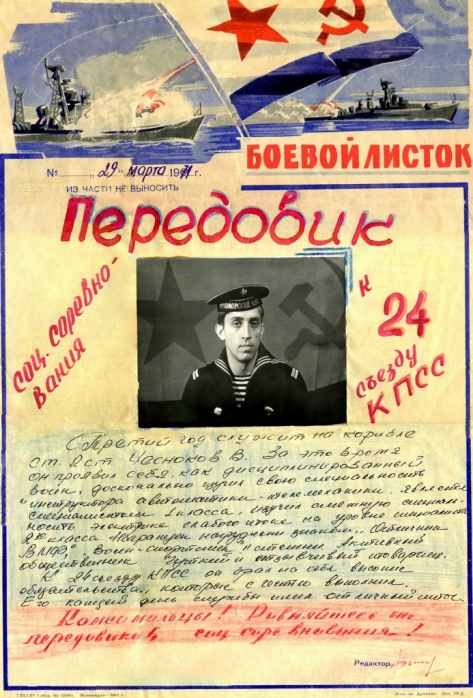 Мое фото на боевом листке осудил Корнейчук за прическу