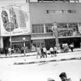 1968г. Сирия г. Латакия развлекательное заведение города